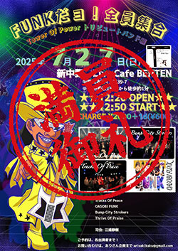 27th ライブ　フライヤー